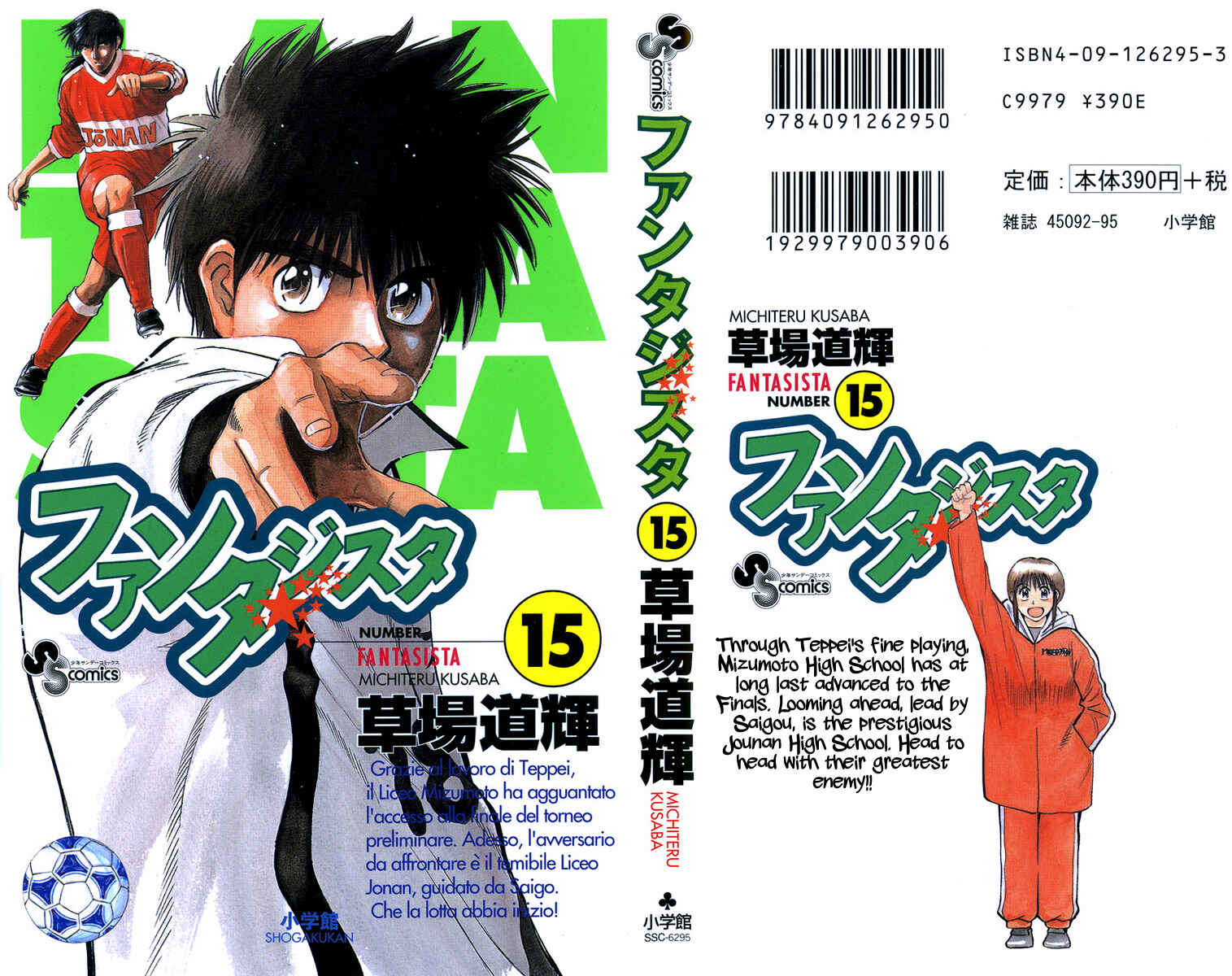 Page 2 Chapter 124 Fantasista