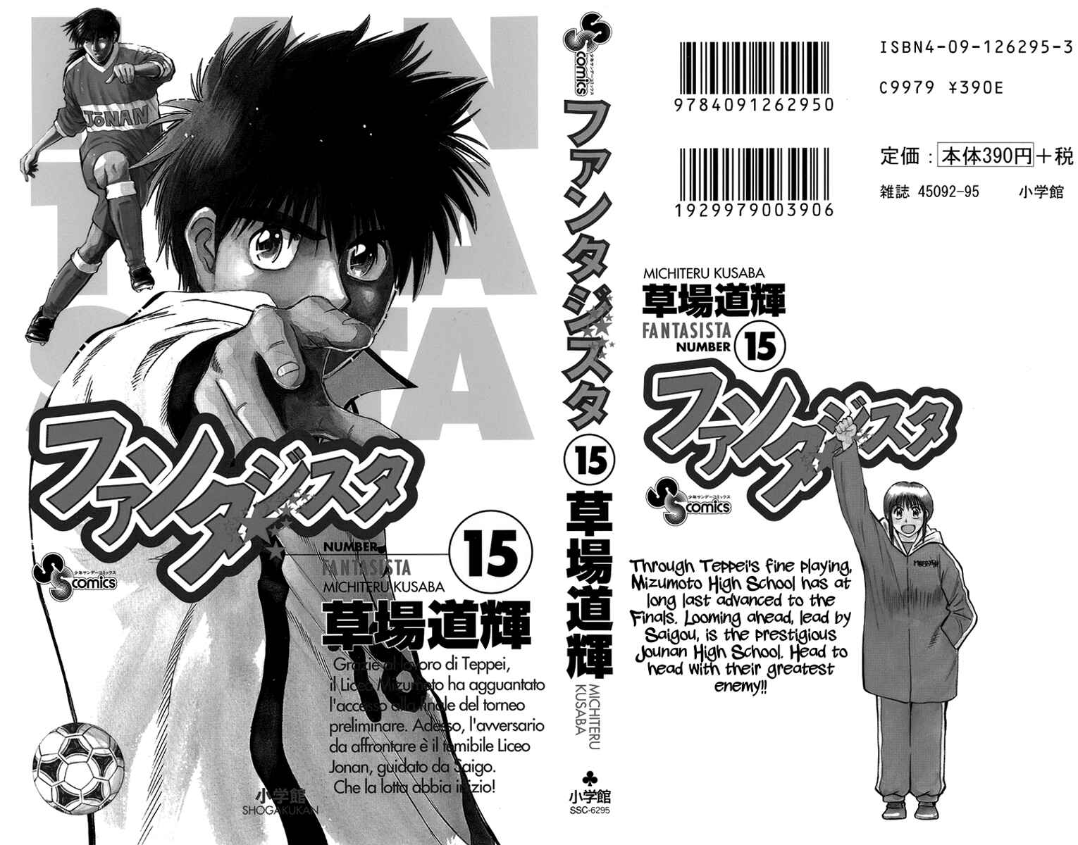 Page 4 Chapter 124 Fantasista