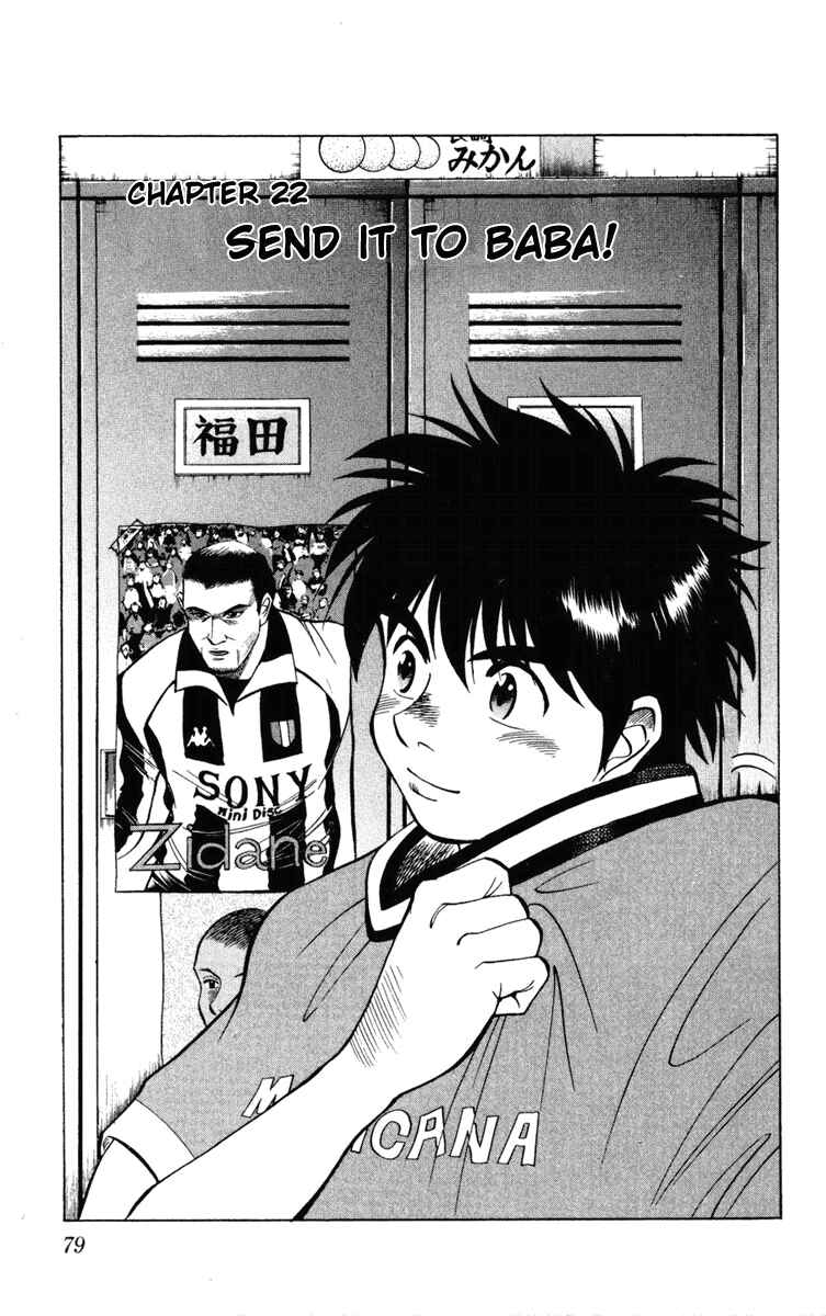 Page 1 Chapter 22 Fantasista