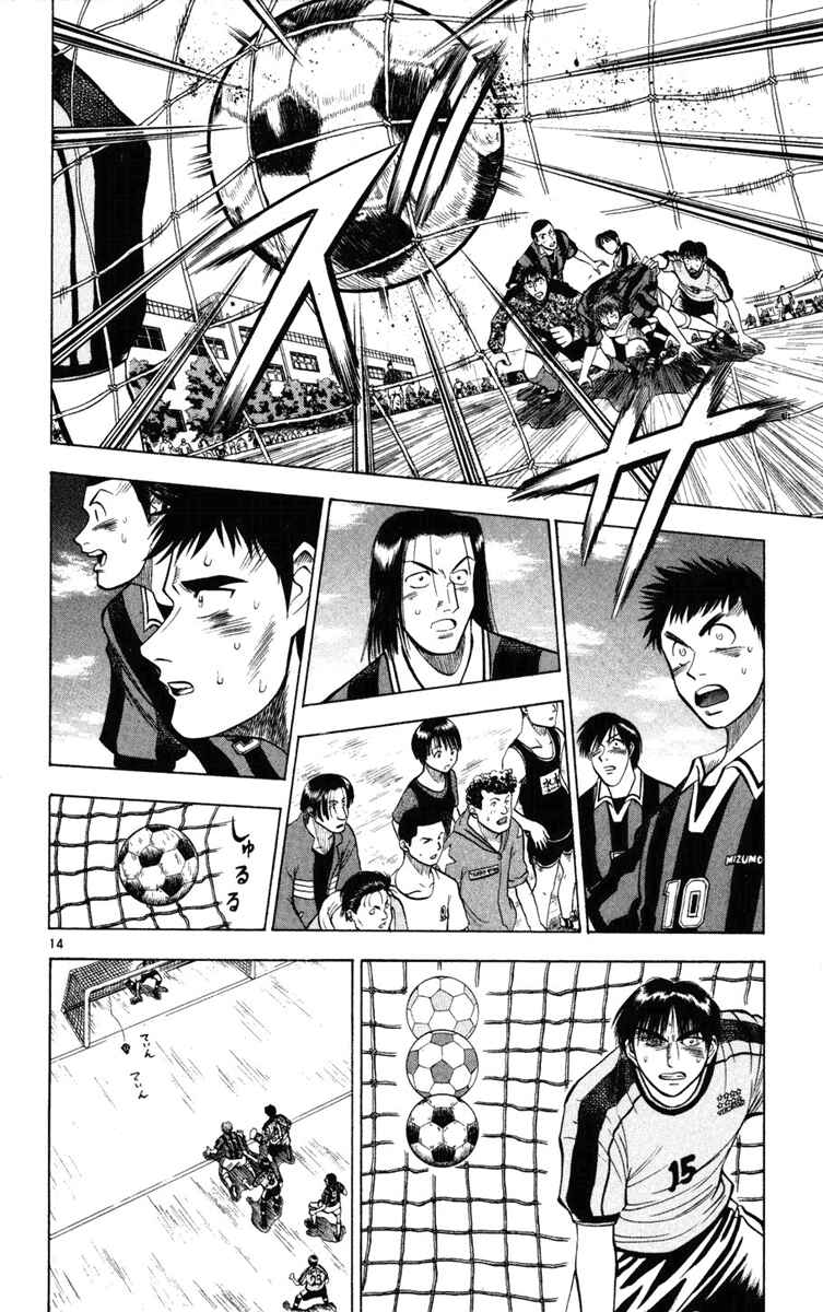Page 14 Chapter 22 Fantasista