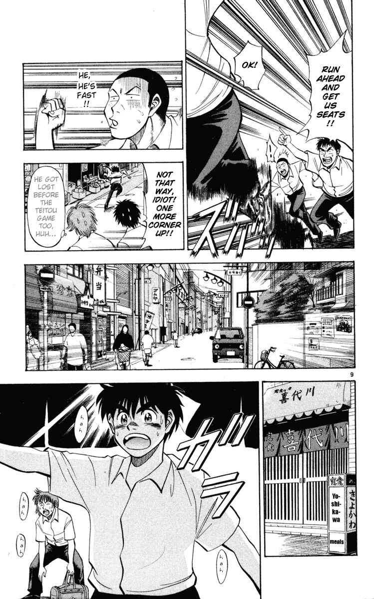Page 13 Chapter 27 Fantasista