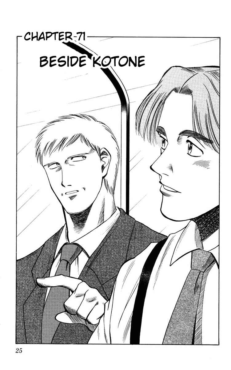 Page 1 Chapter 71 Fantasista