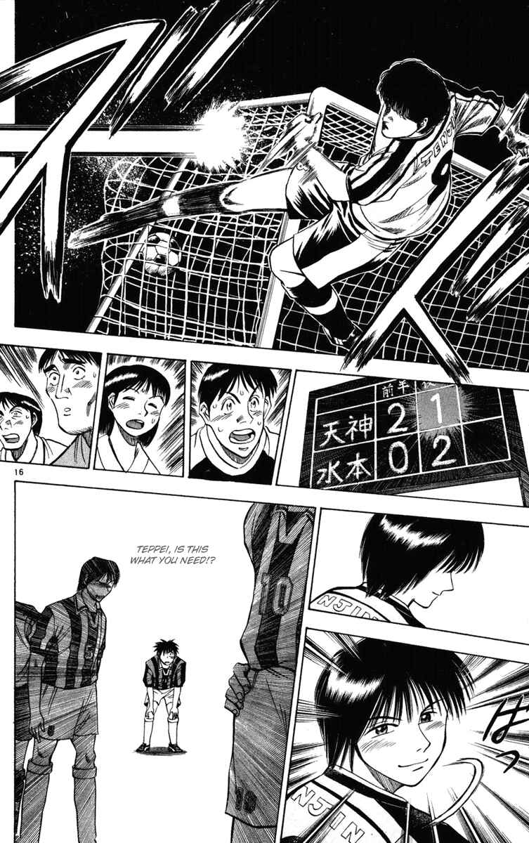 Page 16 Chapter 19 Fantasista