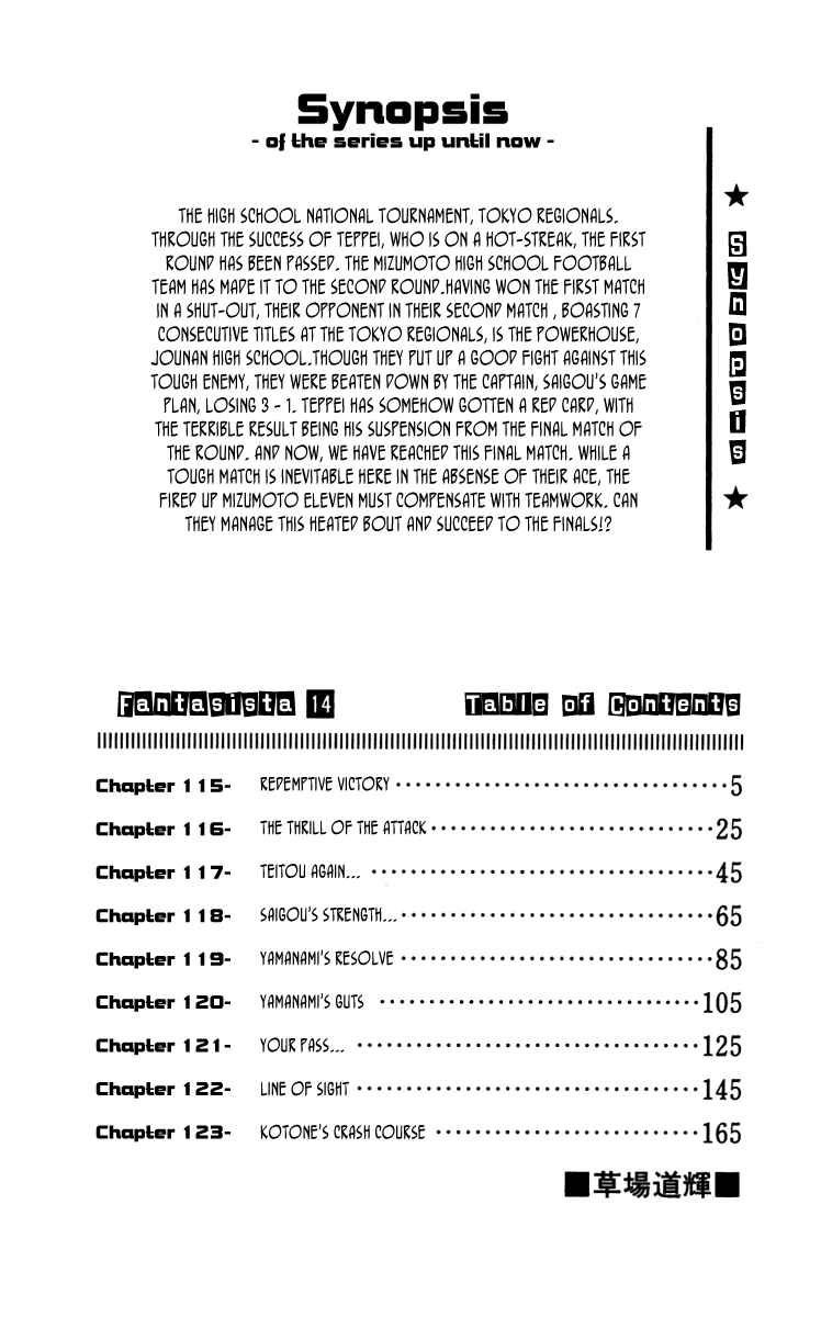 Page 6 Chapter 115 Fantasista