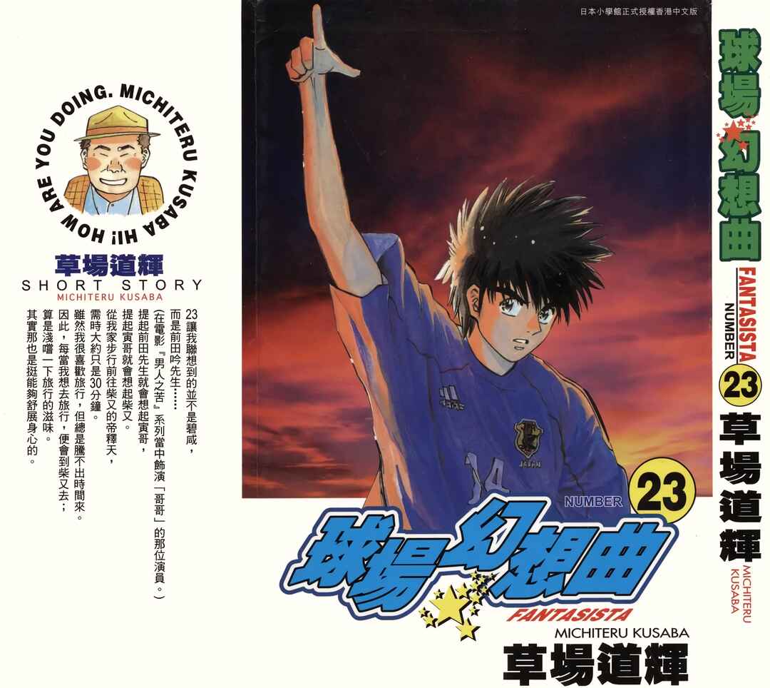 Page 1 Chapter 196 Fantasista