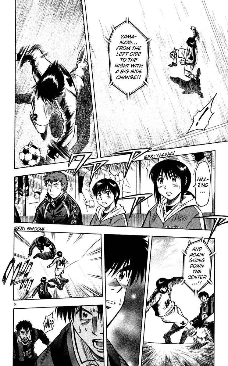 Page 7 Chapter 121 Fantasista