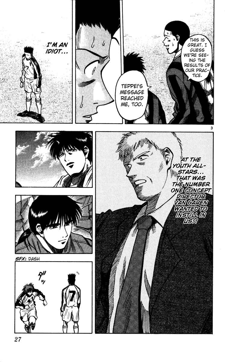 Page 4 Chapter 125 Fantasista