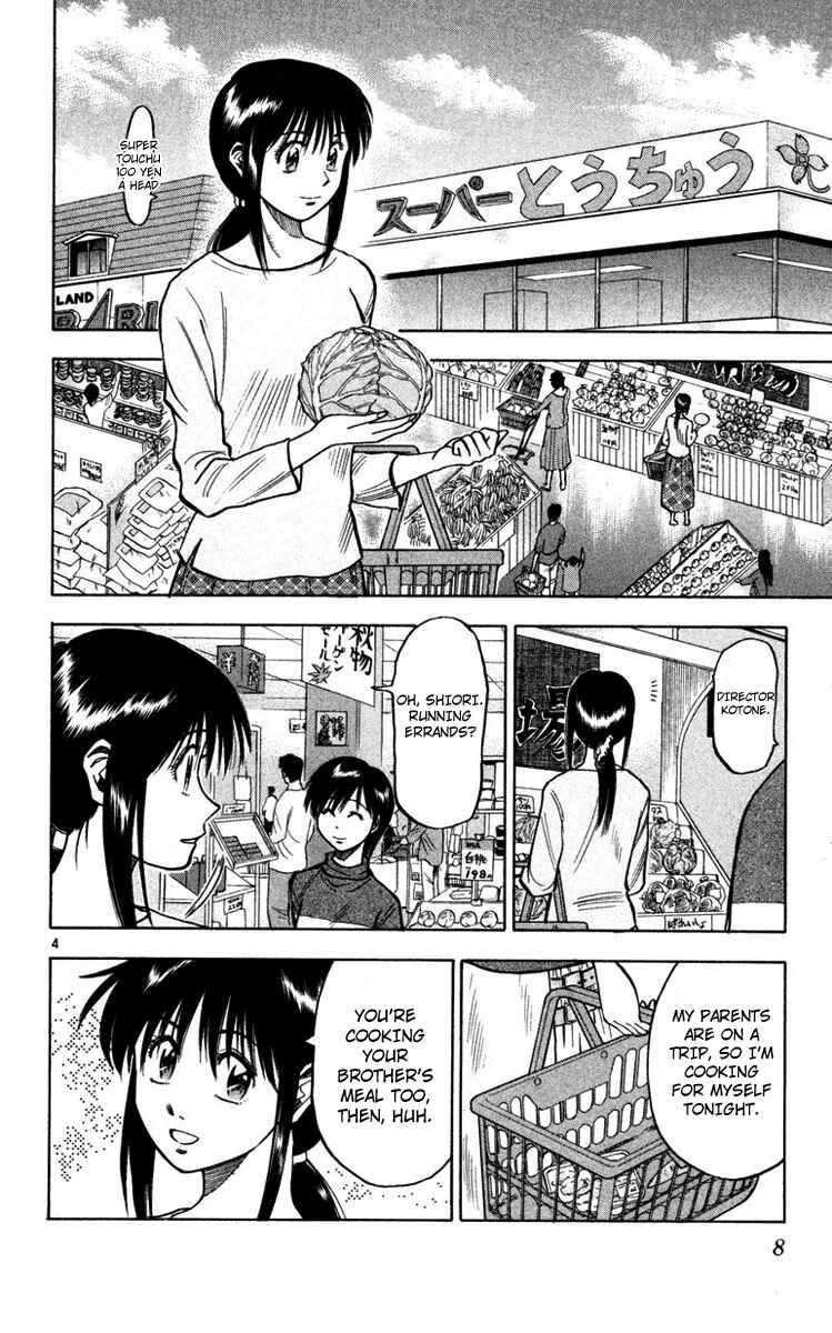 Page 6 Chapter 106 Fantasista