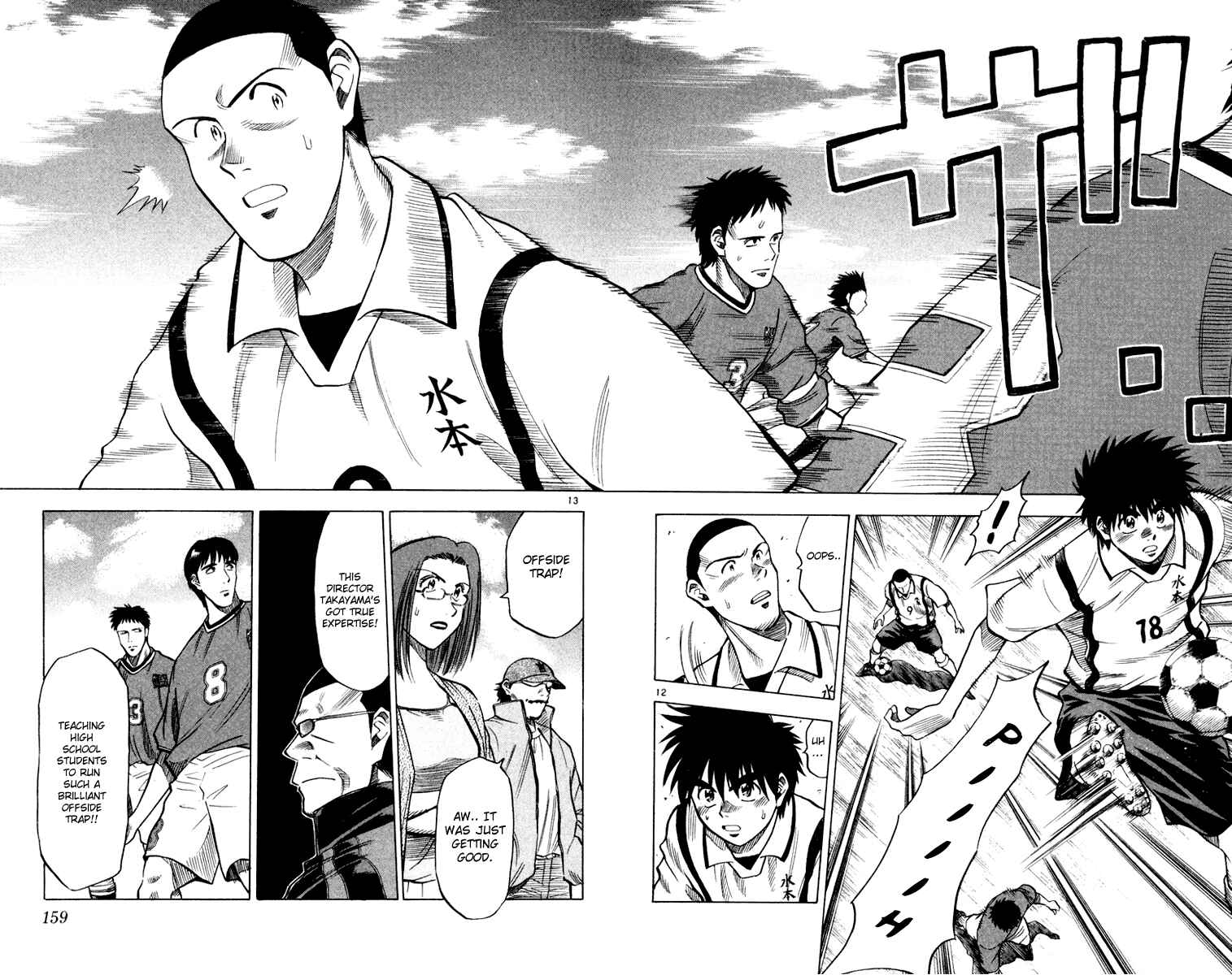Page 13 Chapter 104 Fantasista