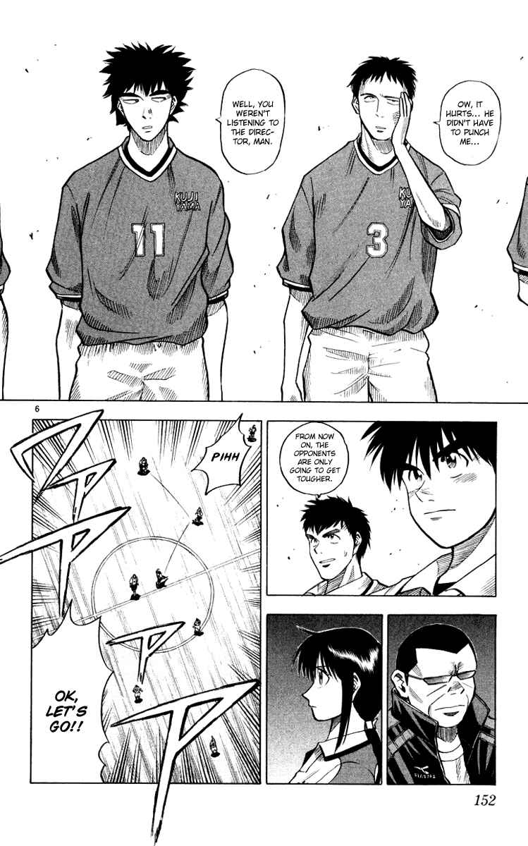 Page 7 Chapter 104 Fantasista