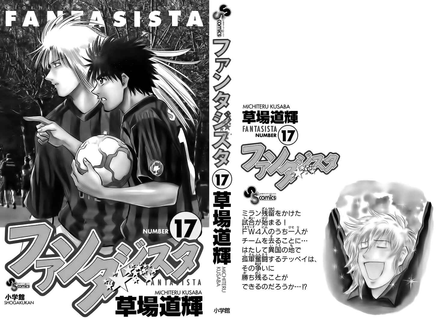Page 4 Chapter 142 Fantasista