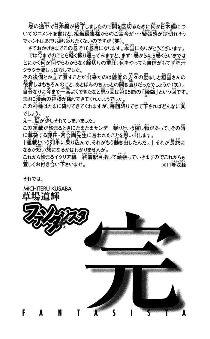 Page 22 Chapter 136 Fantasista