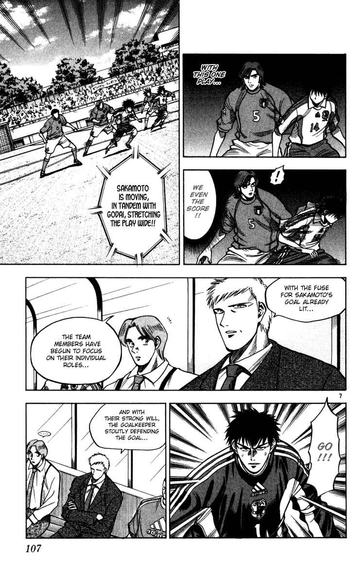 Page 8 Chapter 93 Fantasista