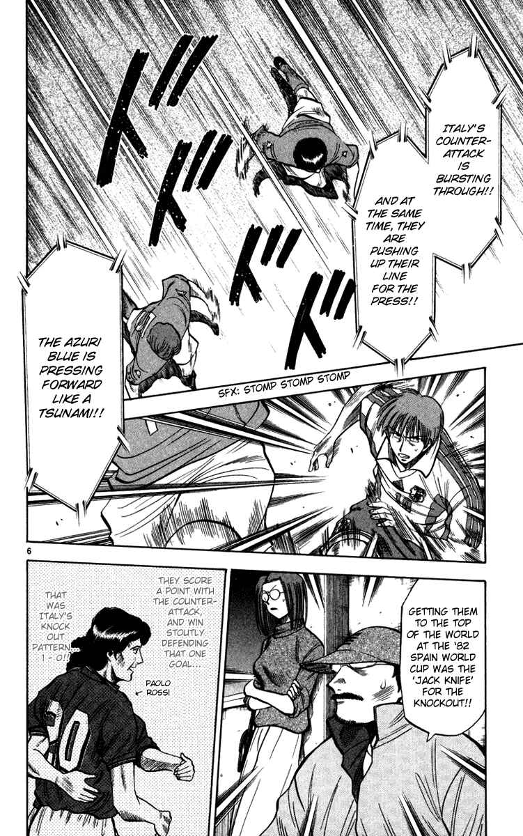 Page 7 Chapter 76 Fantasista