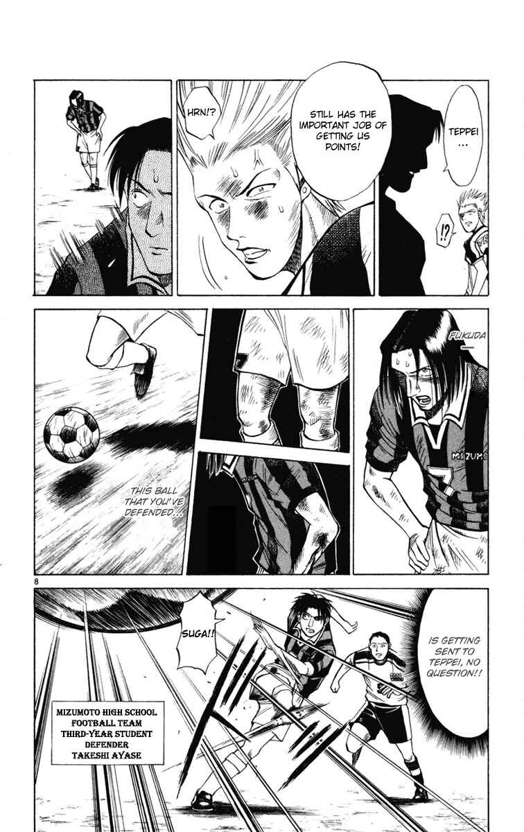 Page 8 Chapter 14 Fantasista