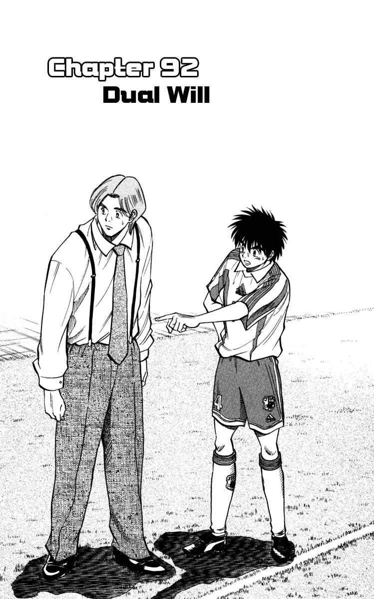 Page 2 Chapter 92 Fantasista
