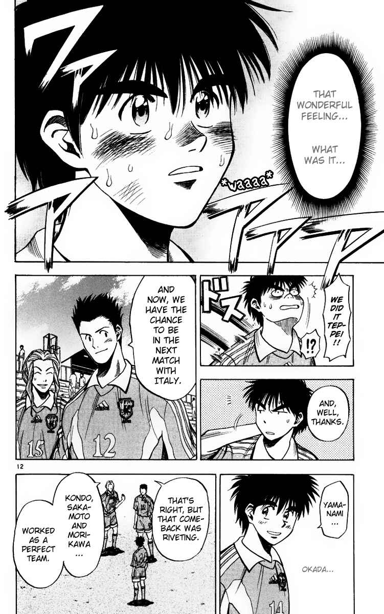 Page 17 Chapter 70 Fantasista