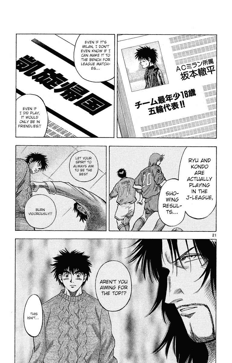 Page 25 Chapter 178 Fantasista