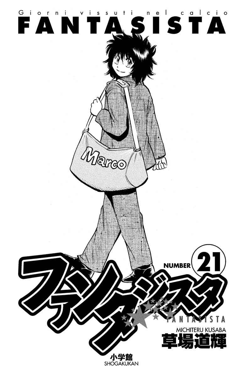 Page 4 Chapter 178 Fantasista