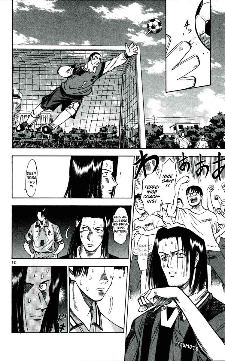 Page 12 Chapter 31 Fantasista