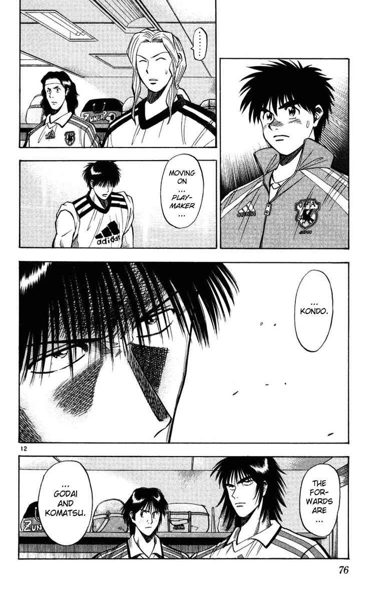 Page 12 Chapter 73 Fantasista