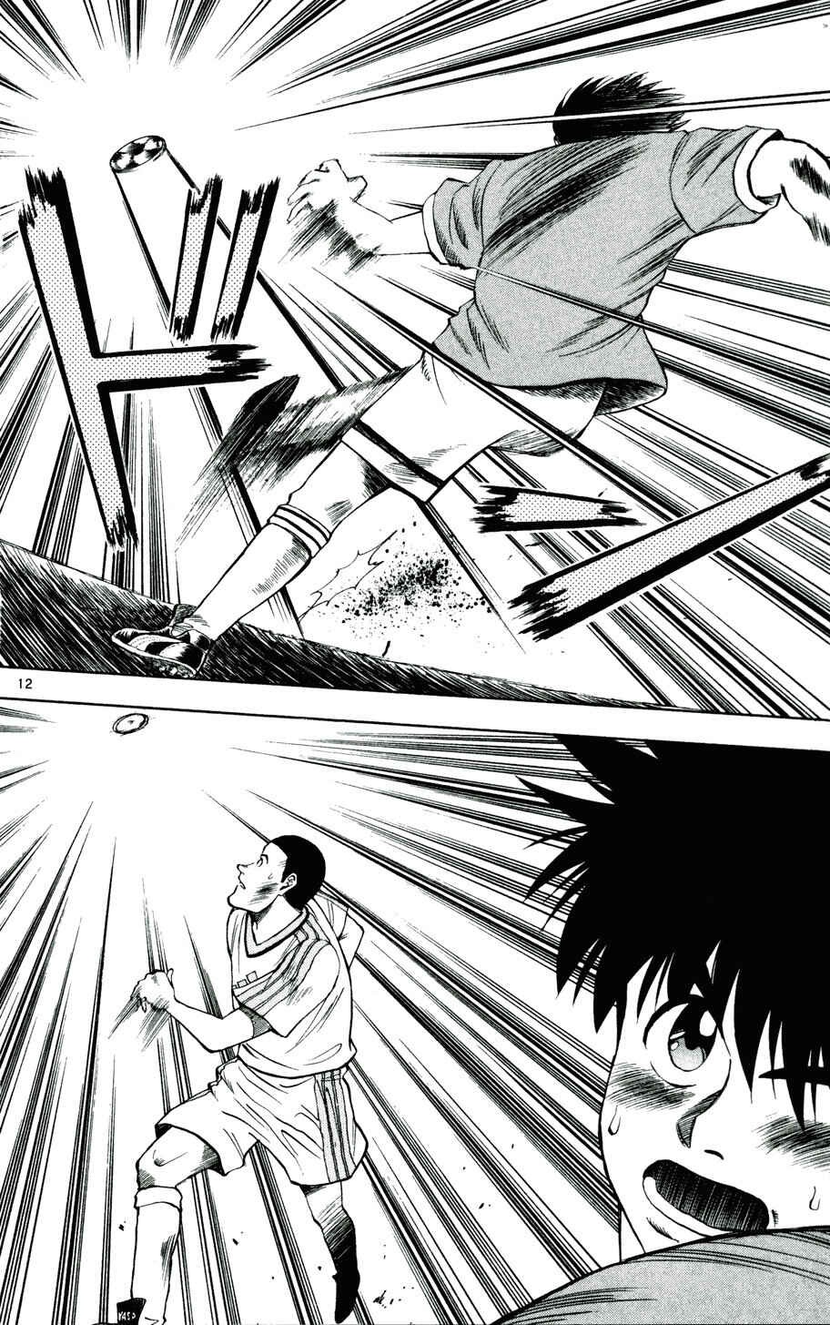 Page 14 Chapter 9 Fantasista