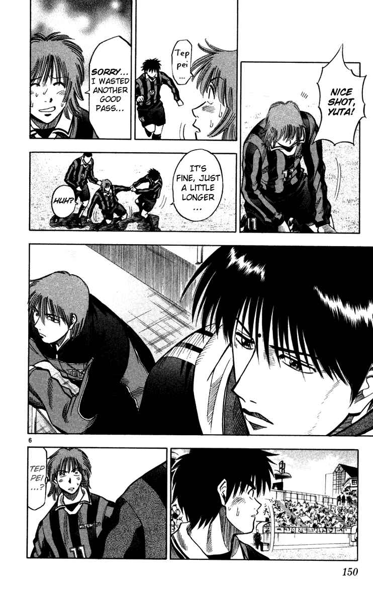 Page 7 Chapter 122 Fantasista
