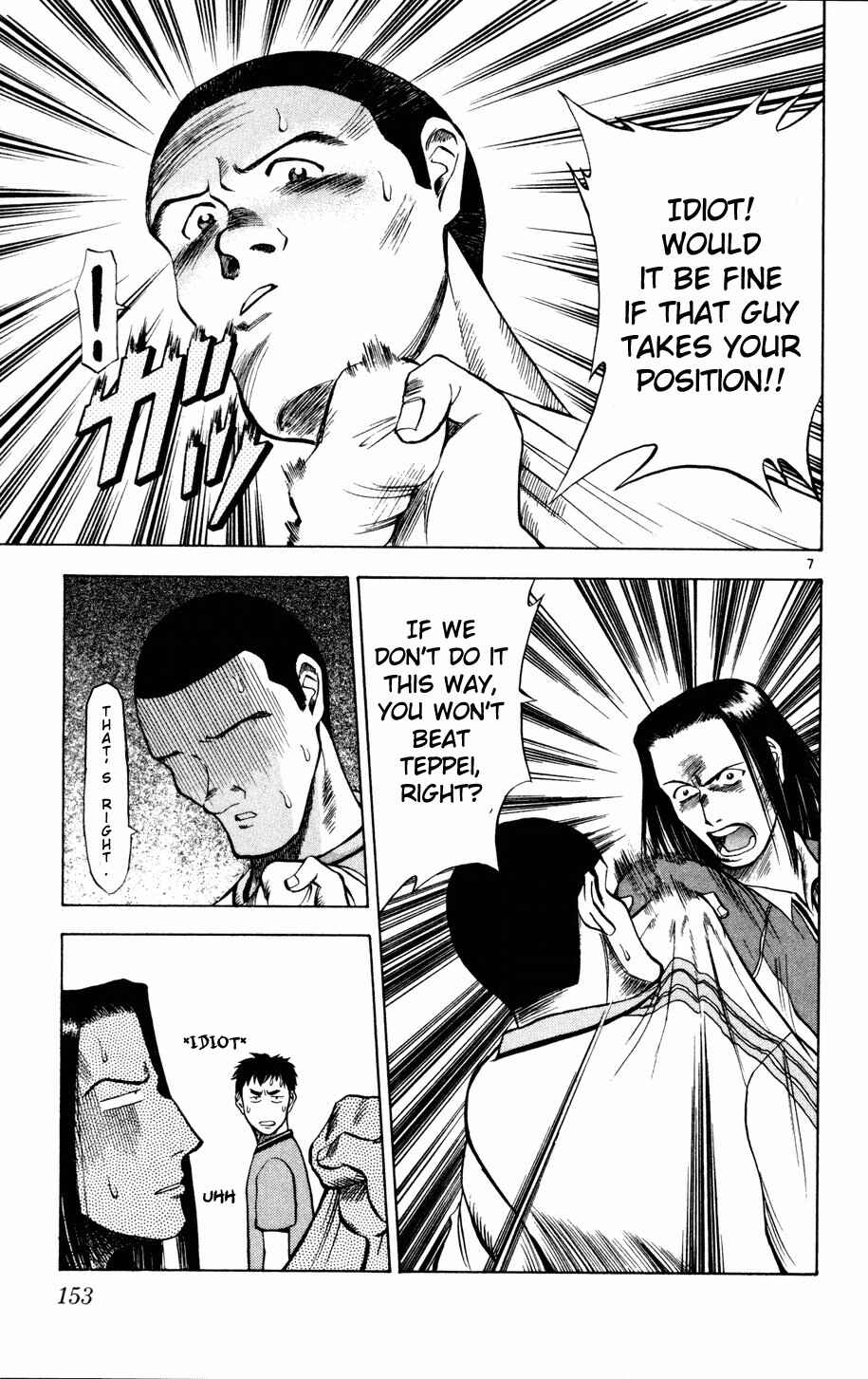 Page 7 Chapter 7 Fantasista