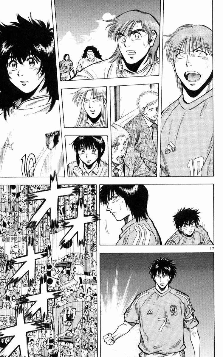 Page 17 Chapter 219 Fantasista