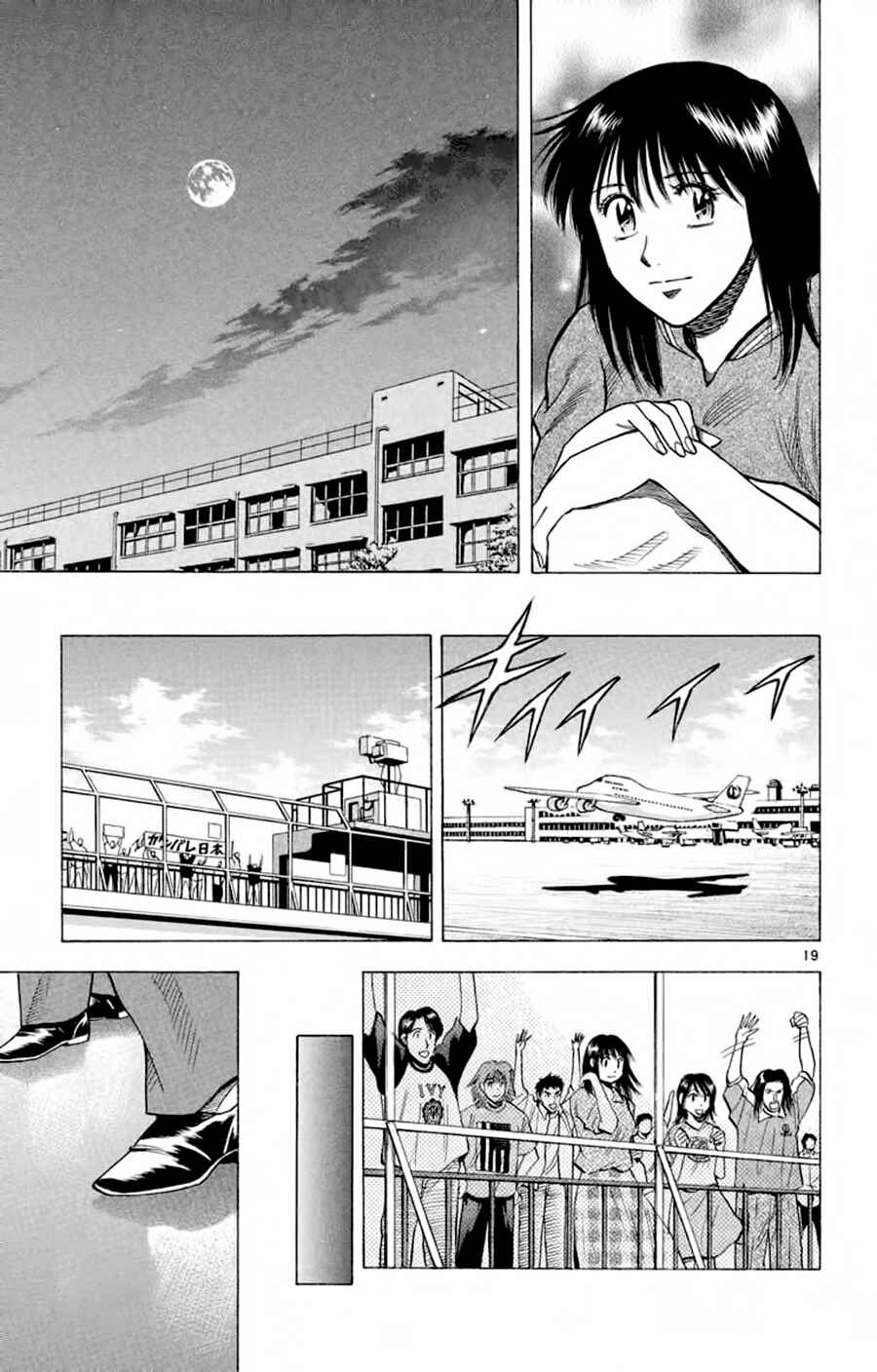 Page 20 Chapter 185 Fantasista