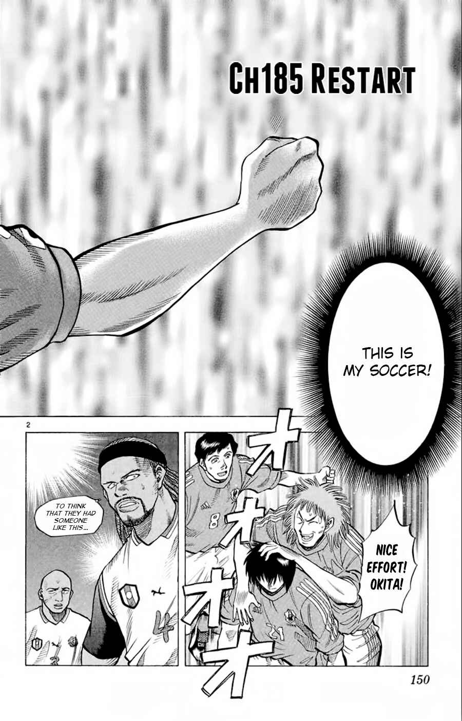 Page 3 Chapter 185 Fantasista