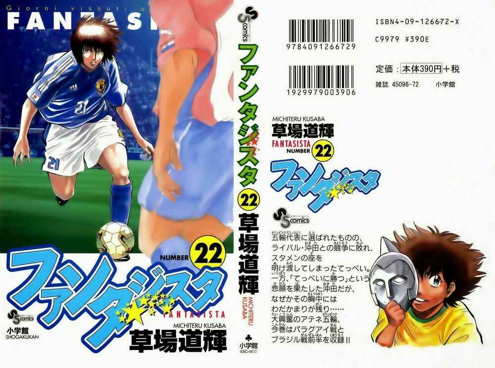 Page 1 Chapter 187 Fantasista