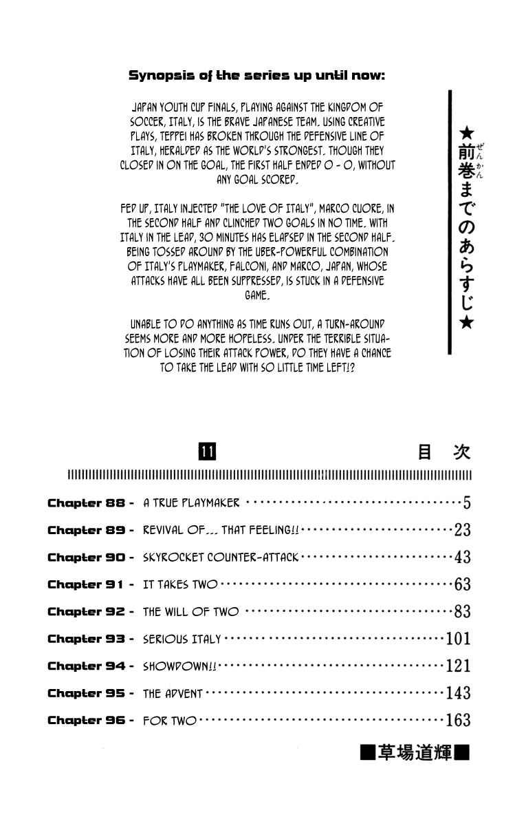 Page 6 Chapter 88 Fantasista