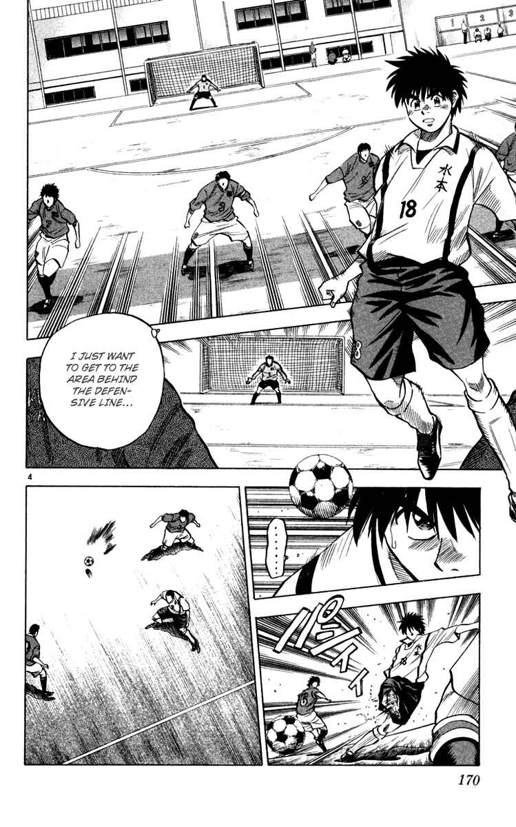 Page 5 Chapter 105 Fantasista
