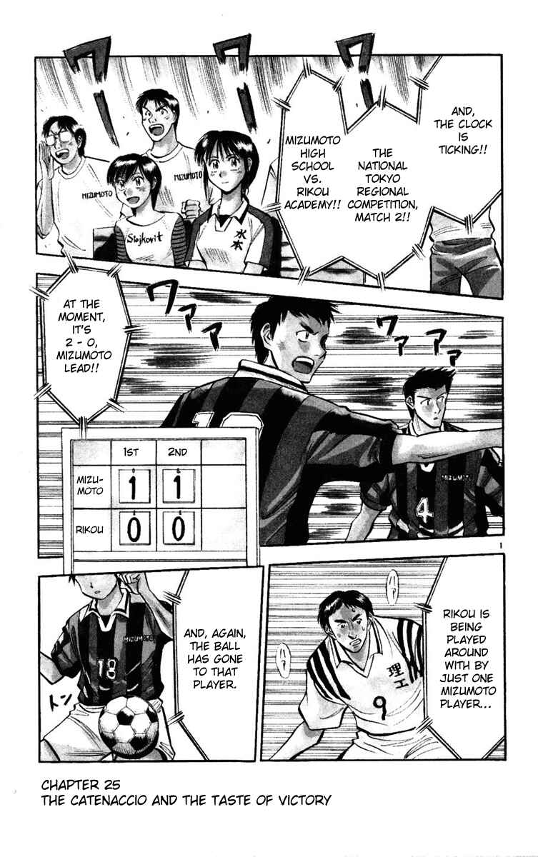 Page 1 Chapter 25 Fantasista