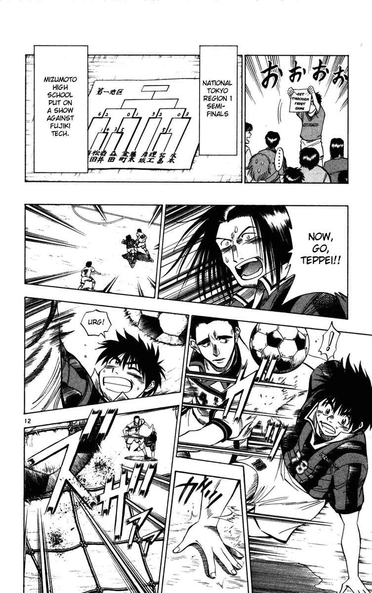 Page 12 Chapter 25 Fantasista