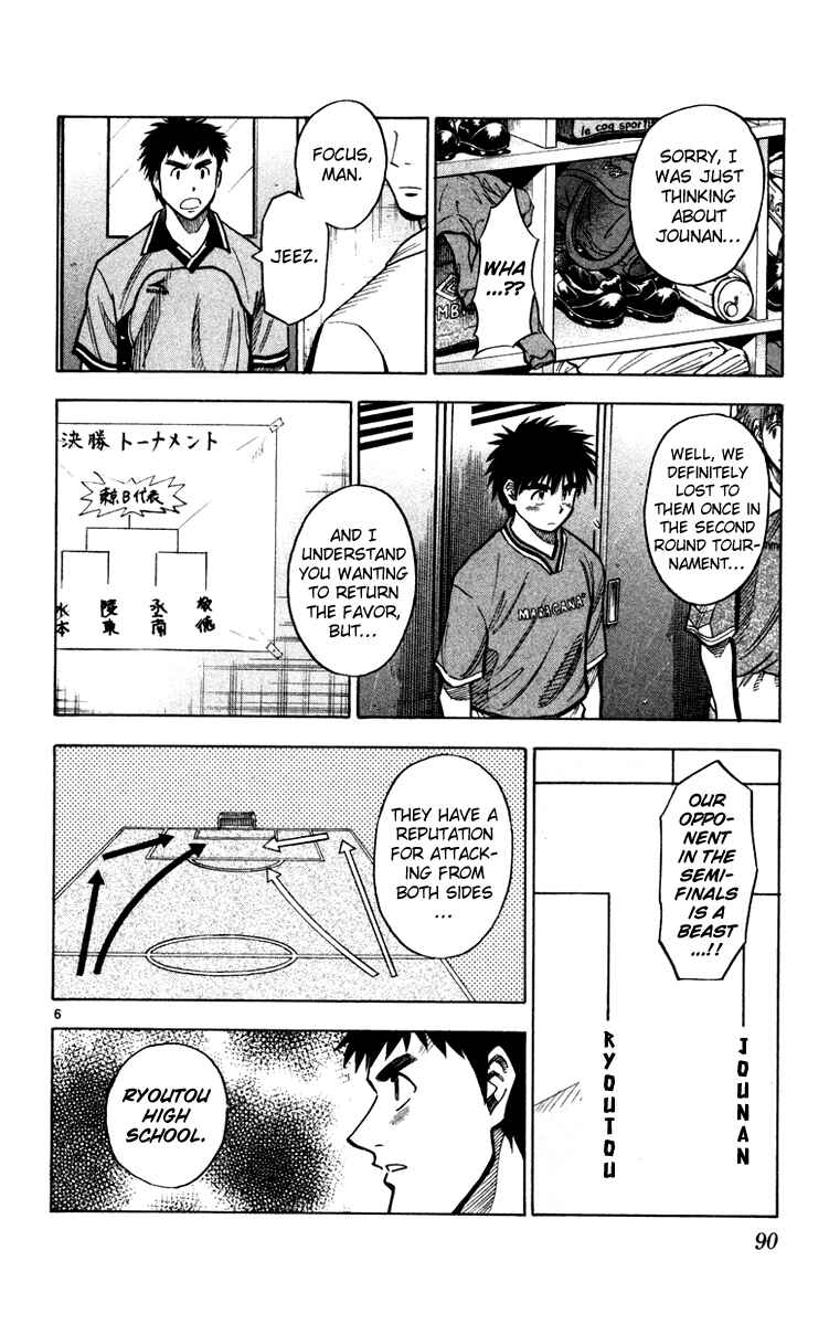 Page 7 Chapter 119 Fantasista