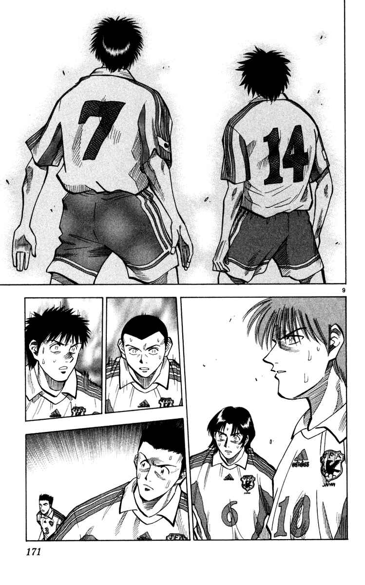 Page 10 Chapter 96 Fantasista