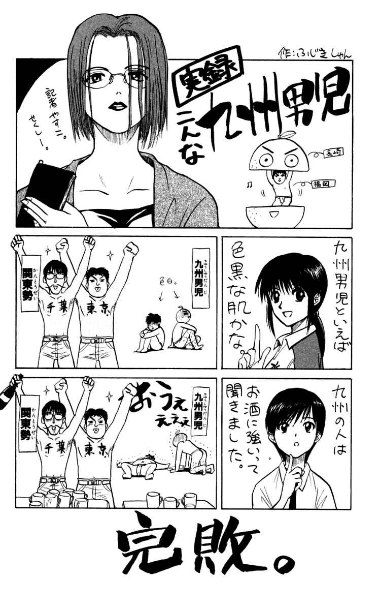 Page 28 Chapter 96 Fantasista