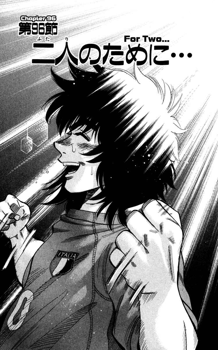 Page 3 Chapter 96 Fantasista