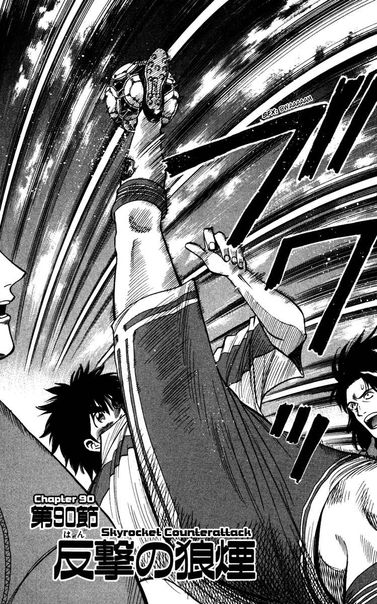 Page 3 Chapter 90 Fantasista