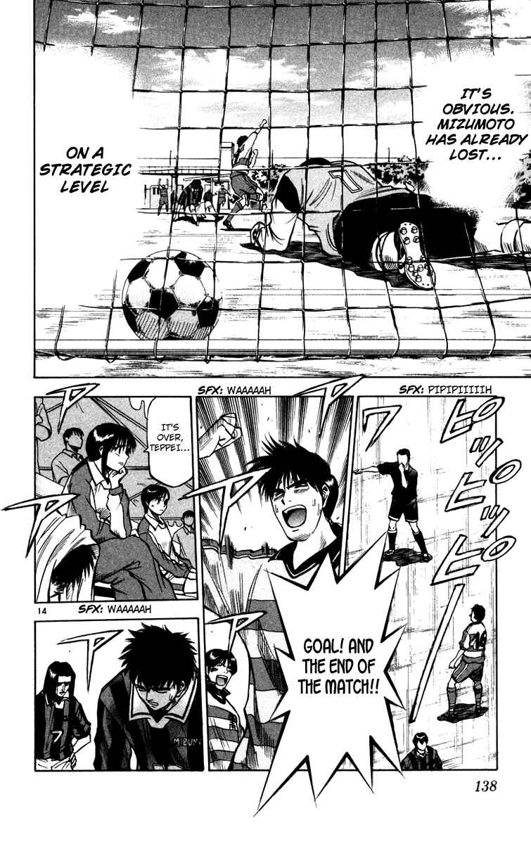 Page 15 Chapter 112 Fantasista
