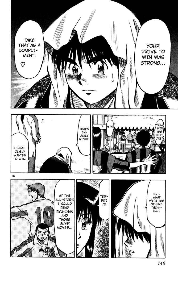 Page 17 Chapter 112 Fantasista
