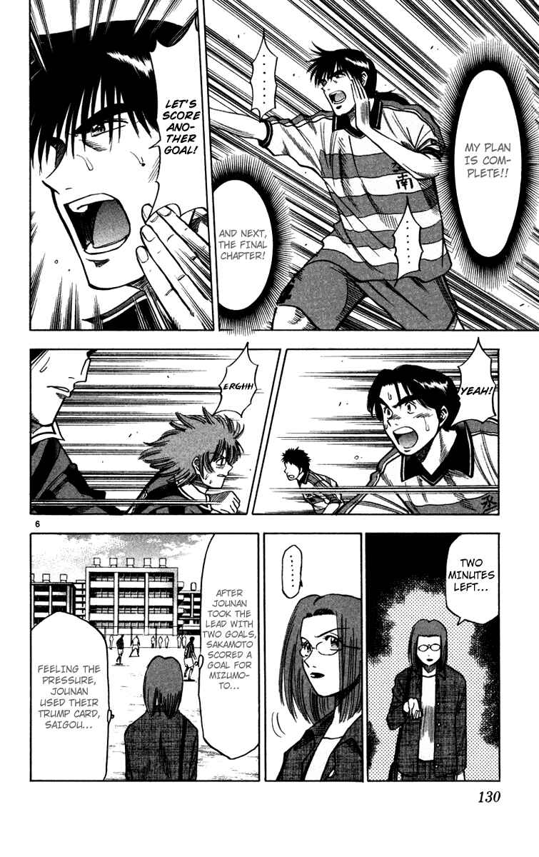 Page 7 Chapter 112 Fantasista