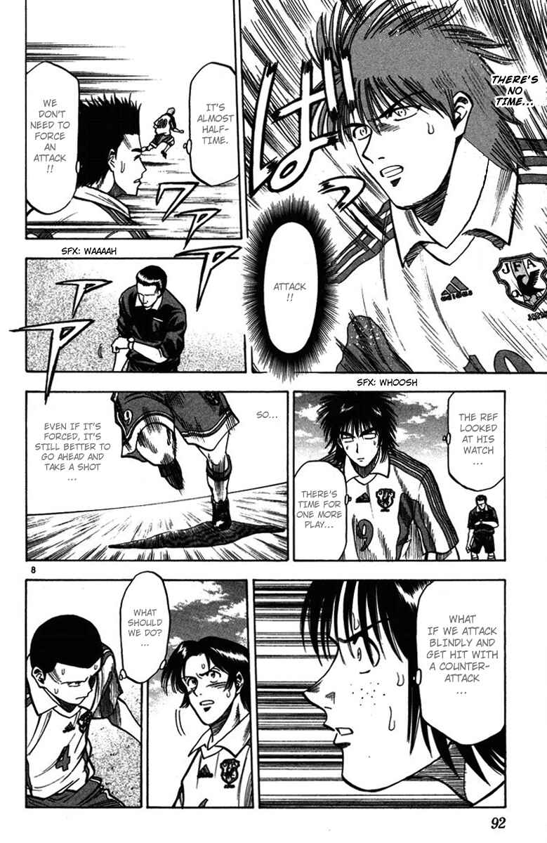 Page 7 Chapter 83 Fantasista