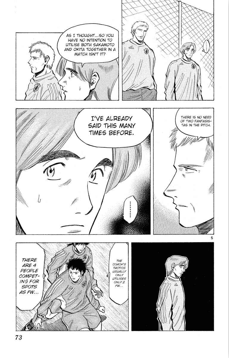 Page 6 Chapter 181 Fantasista