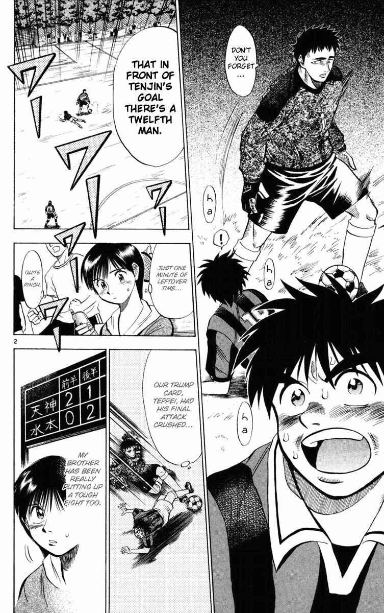 Page 2 Chapter 21 Fantasista