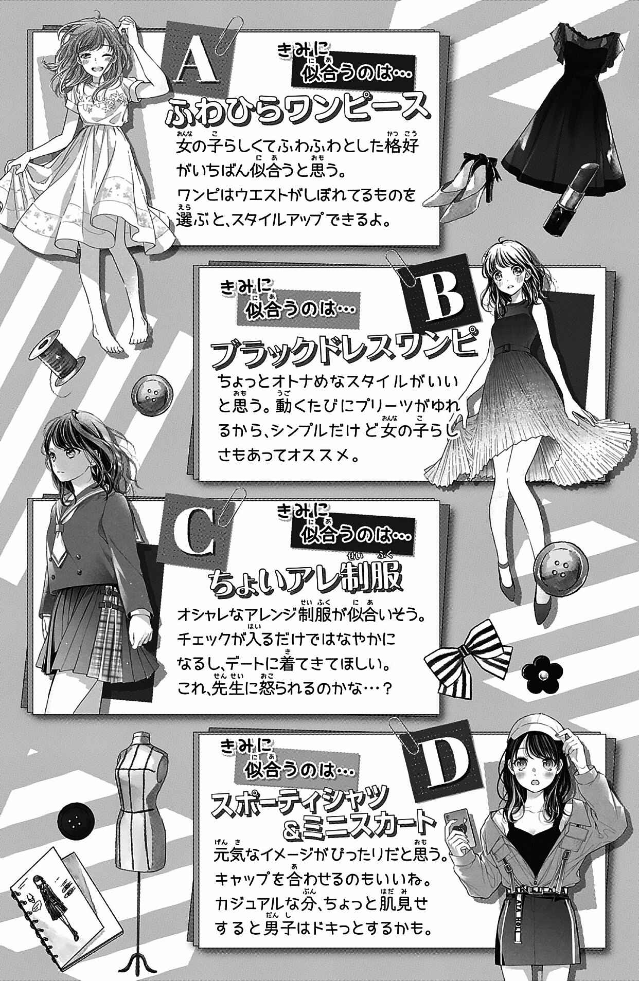 Page 35 Chapter 12 Chihiro-kun wa, Atashi Holic.