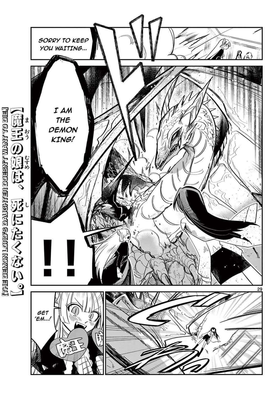 Page 30 Chapter Unknown_9836 Maou no Musume wa, Shinitakunai.