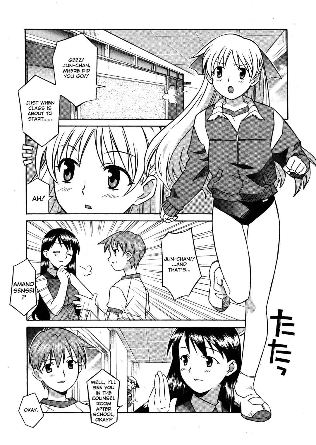 Page 1 Chapter 2 Please Miss Yuri